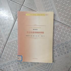 中学生文学阅读必备书系（初中部分）：莎士比亚戏剧故事集