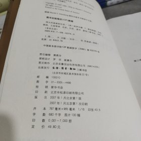 伟大作曲家的生活