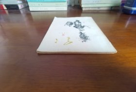 期刊收藏 【星星 1957（2）总第二期】私藏品好 名家旧藏