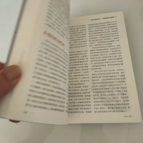枭雄录：古代世界十四位枭雄的成败启示录