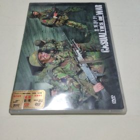 美军兽行 <盒装DVD>