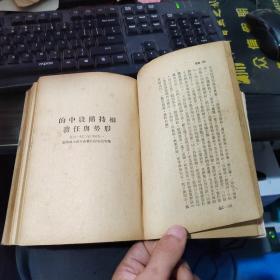 毛泽东选集  （精装五卷 、一册全）渤海新华书店 1947年三月版三月印刷  正版现货  实物图  品如图   21号柜 楼上