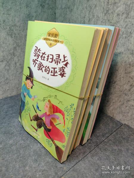 宋庆龄儿童文学奖获奖作品系列 （全6册）