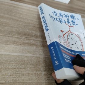 没有翅膀，所以努力奔跑