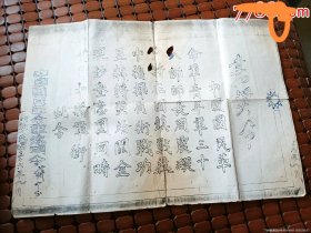 民国36年蒋介石签署的嘉奖令，嘉奖某师长作战有功，奖励金钱并晋升中将