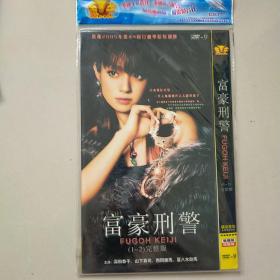 DVD 富豪刑警 简装2碟 日语