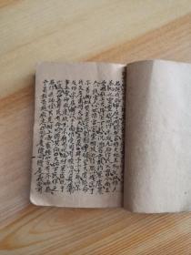 清代考试作弊，手写本夹带一本，虞书21个筒子页，周书33个筒子页，品如图喜欢的联系