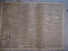 东北日报2824期，1953.11.10