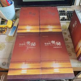 身边的奥秘   人文与艺术 自然与生命，科学与环境  工程与技术   DVD  全4盒 合售  ，一盒1-20张DVD  四盒共计80张DVD  请看图片 有套盒