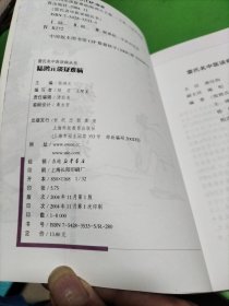 陆鸿元谈疑难病——雷氏名中医谈病丛书