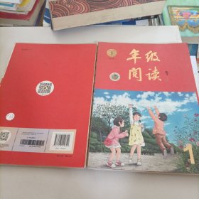 2021新版年级阅读一年级上册小学生部编版语文阅读理解专项训练1上同步教材辅导资料