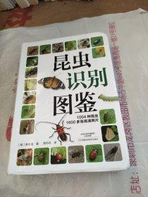 昆虫识别图鉴