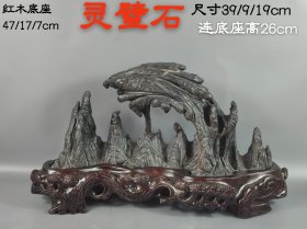 灵璧石案台赏石摆件