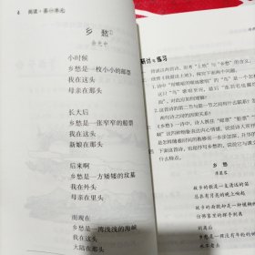 义务教育课程标准实验教科书 语文 九年级下册