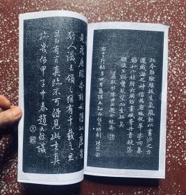 学院习字资料：【初搨十三行小楷】胶装、干净无写画、实物拍照