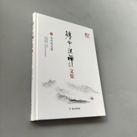 缠中说禅 10