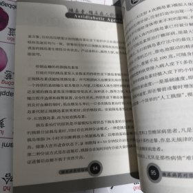 实物拍照：安全用药你我他：抗糖尿病药助你一臂之力