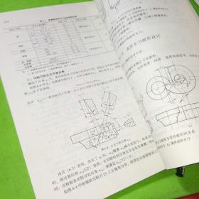 金属切削原理与刀具