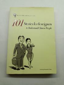 101 Stories for Foreigners to Understand Chinese People