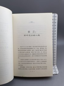 废墟的真相：寻找失落的城邦：考古的黄金时代