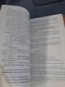 临床肝胆系病学