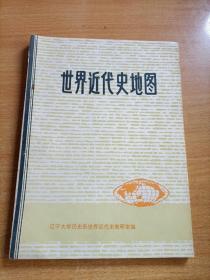世界近代史地圖