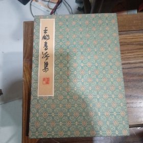 作品集 店铺 视频 3D展厅 动态 学术评论 活动图集 拍卖纪录 联系方式 王鹏，男，生于1974年12月26日，河南郑州人，斋号至简，河南省中国书画家协会会员，