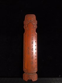 古董古玩臂搁，清代竹雕臂搁