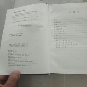 古代汉语字典