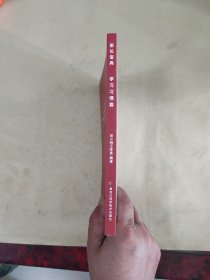 家长宝典 小学生培养指南3.0 上册 学习习惯篇