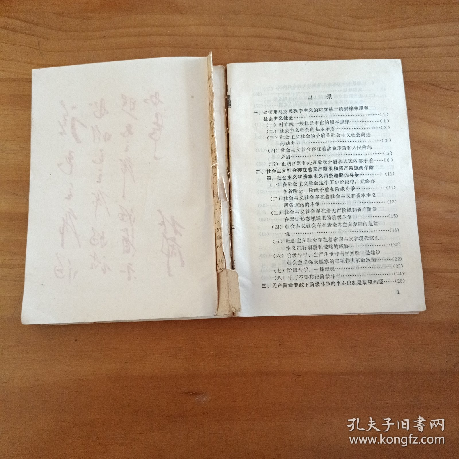 工农兵通讯员。