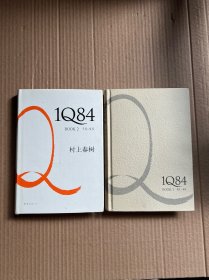 1Q84 BOOK1+ BOOK 2（两本合售）