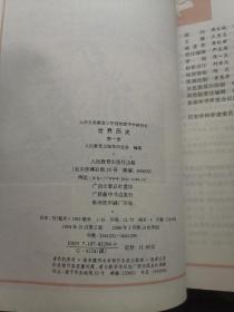 90年代九年义务教育三年制初级中学教科书：几何代数七本/化学全一册/语文全六册/世界历史、中国历史全六册/物理两册/生物三册/地理全四册（共29本合售）