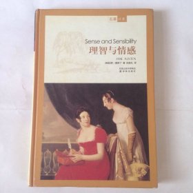 理智与情感 简 奥斯丁
