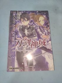 刀剑神域 10：Alicization Running