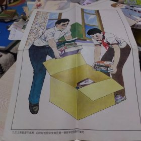 英语教学挂图两张 人民教育出版社