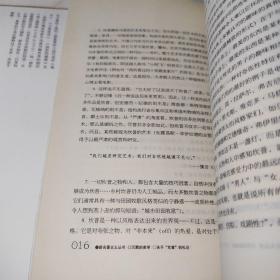 世界文学论坛·新名著主义丛书 17册：中国旅行计划，海上钢琴师，愁容童子，天堂蒜薹之歌，柏油孩子……