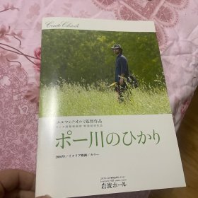 电影场刊 一百颗钉子 Centochiodi