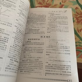 高中数学教材基础知识全解