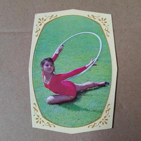年历卡-1984年--艺术体操 岭南美术出版社