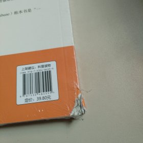 神奇的建筑：写给孩子的建筑结构书
