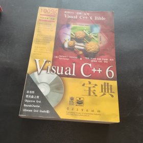 Visual C++ 6宝典