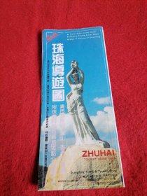 珠海导游图（附珠海附近地区旅游点分布图、澳门环岛游、深圳香港街道图）