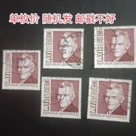 ox0105外国纪念邮票 奥地利邮票1979年 名人约克多芬克 名人人物题材 信销 1全 雕刻版 单枚价 邮戳不好 随机发一枚