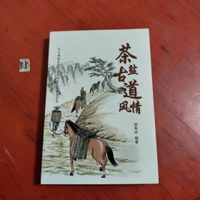 茶盐古道风情（介绍丰宁坝上）