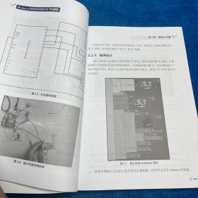 Arduino创意案例编程入门与提高