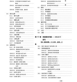 新华正版 SQL Server 2019从入门到精通微课视频版 高性能mysql sql基础教程 精益数据分 刘媛媛 9787517098263 水利水电出版社