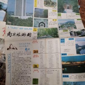 老地图 南京旅游图集景区详解
