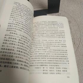 山东革命历史档案资料选编第十一辑  一版一印 带更正