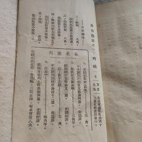 民国《呐喊》一九二七年   硬精装 实物拍照  请看图片